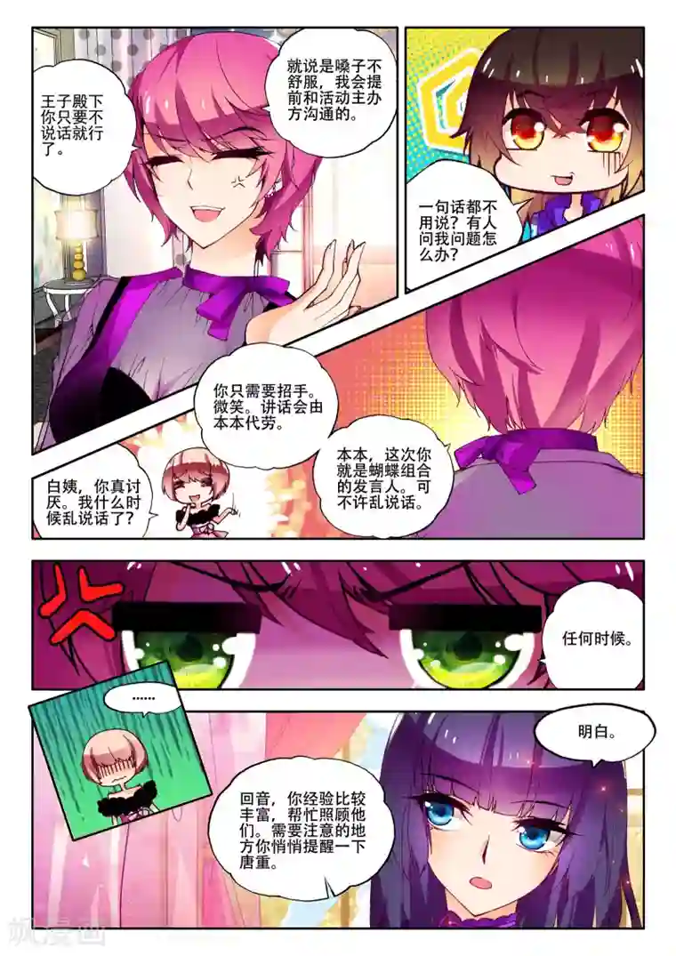 火爆天王第13话 初次登场1