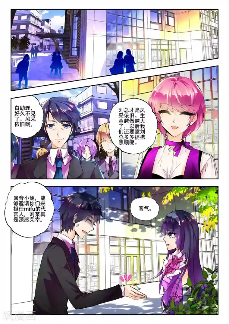 火爆天王第13话 初次登场1