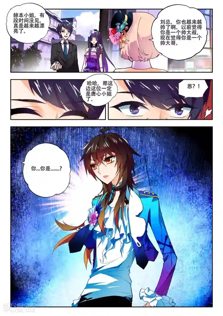 火爆天王第13话 初次登场1