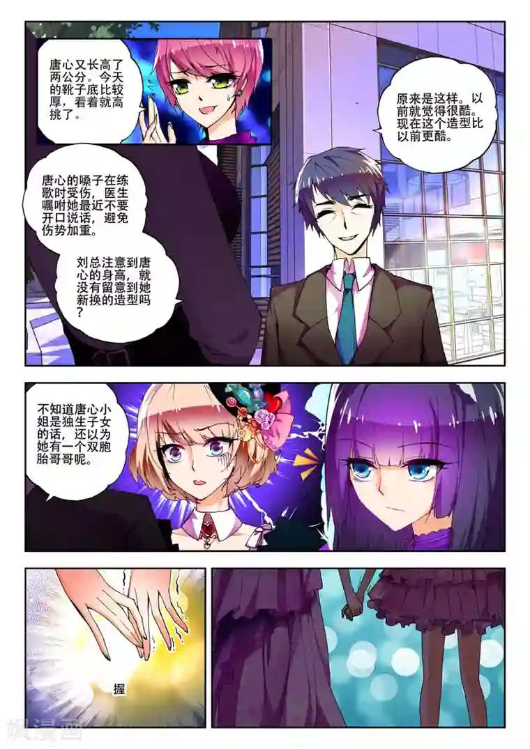 火爆天王第14话 初次登场2