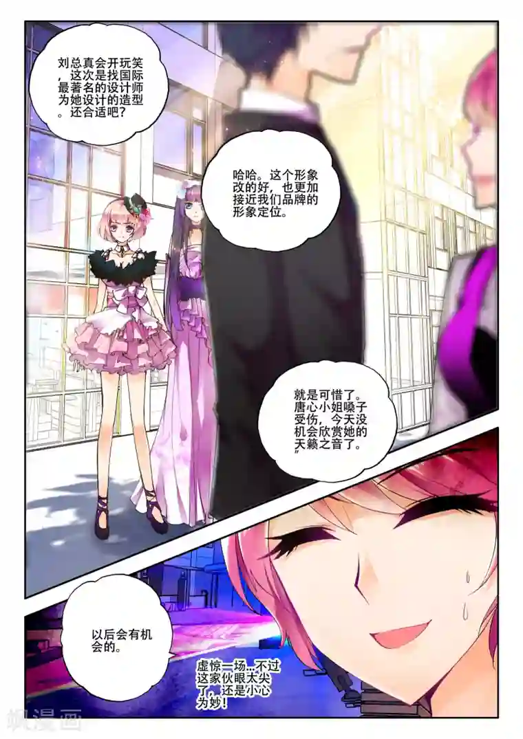 火爆天王第14话 初次登场2