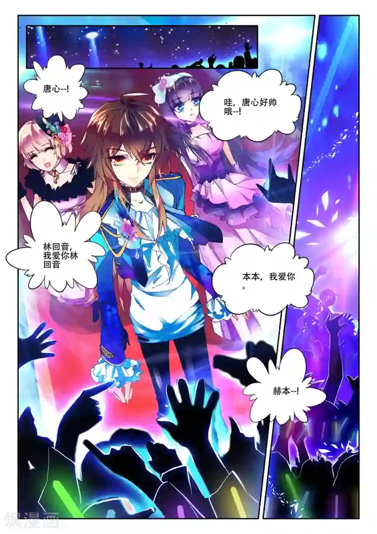 火爆天王第14话 初次登场2