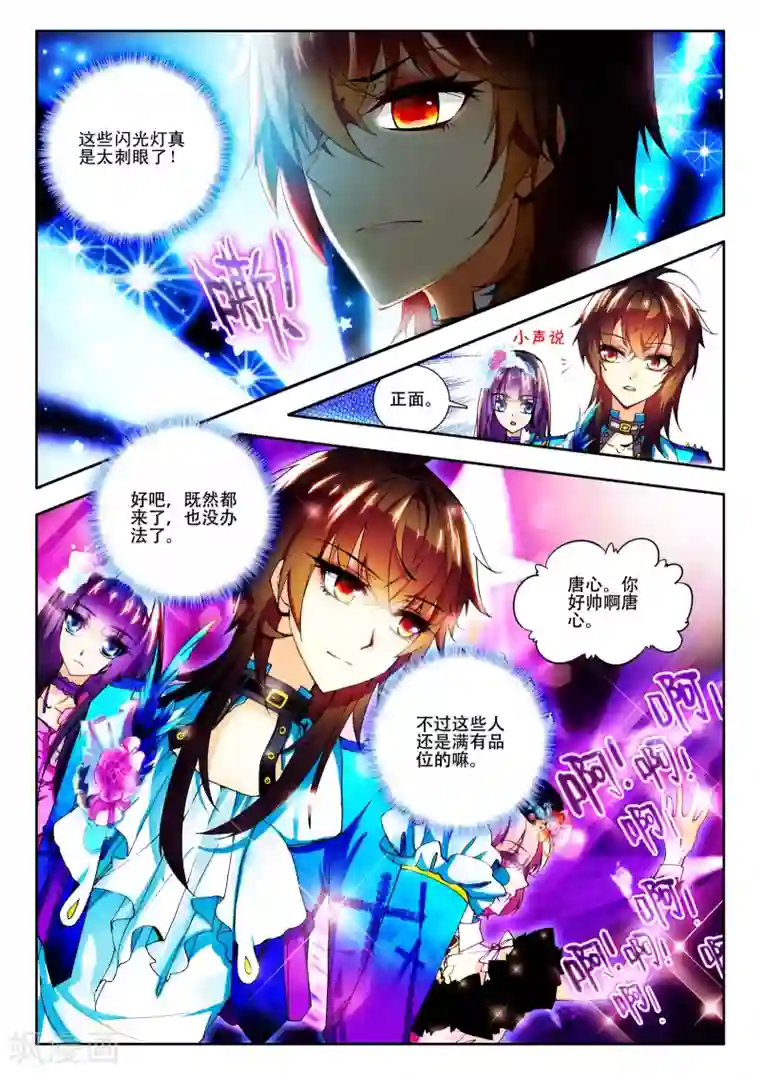 火爆天王第14话 初次登场2