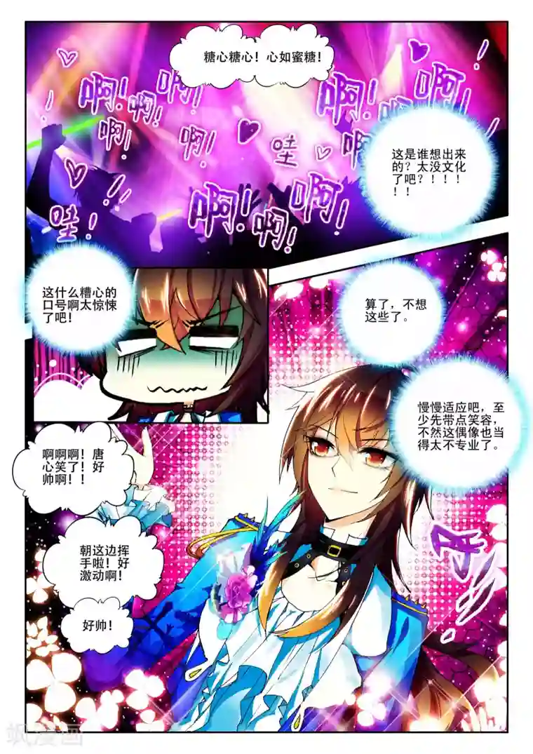 火爆天王第14话 初次登场2