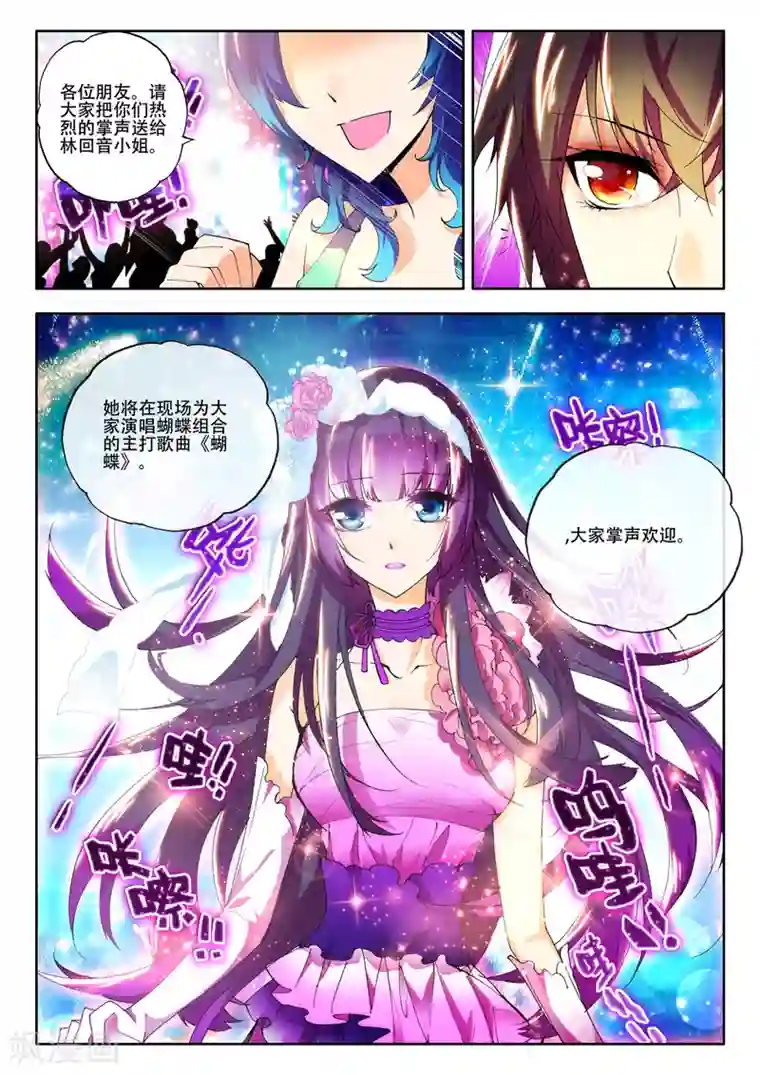 火爆天王第15话 初次登场3