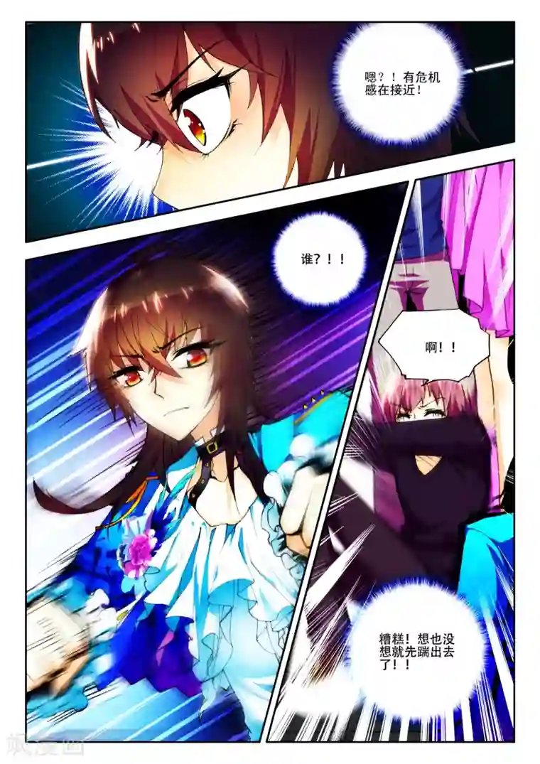 火爆天王第15话 初次登场3