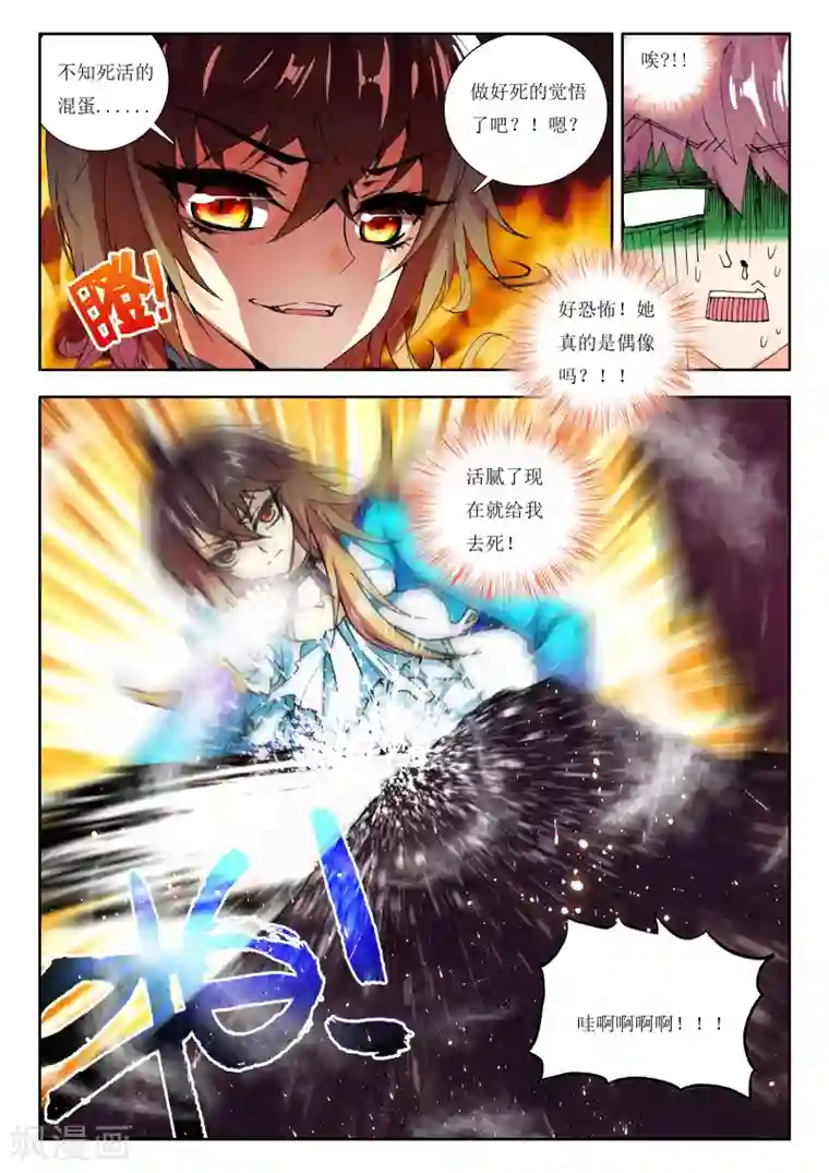 火爆天王第16话 危机1