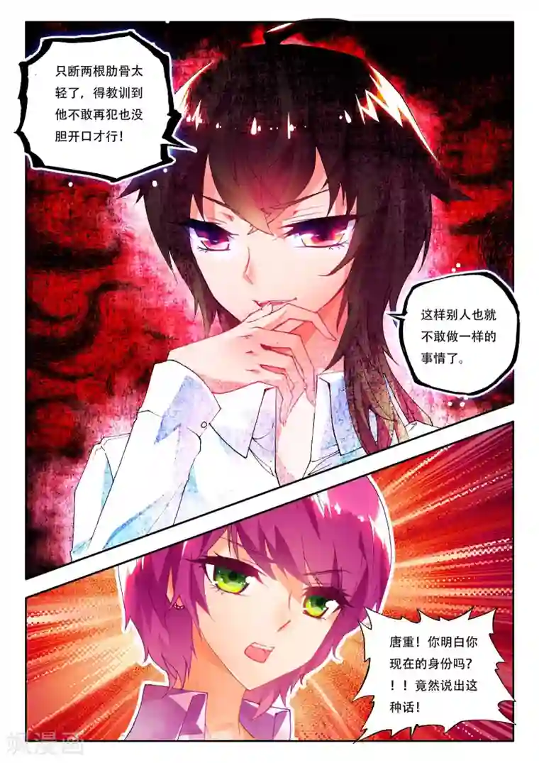 火爆天王第17话 危机2