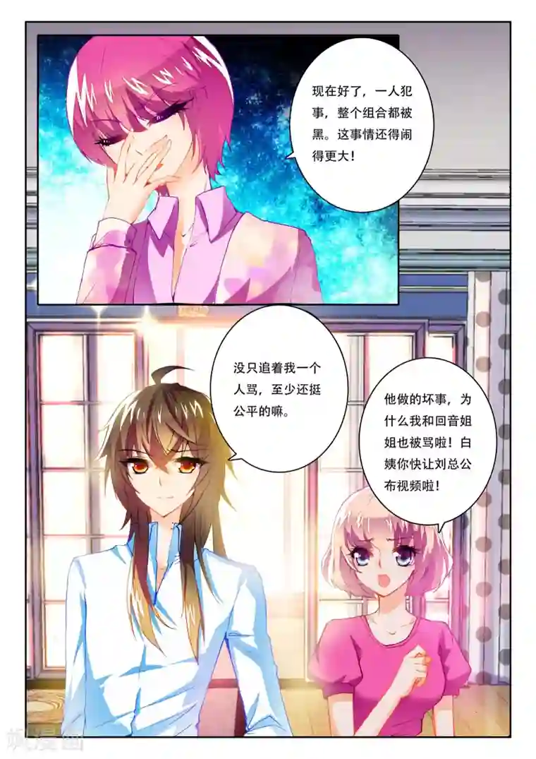 火爆天王第18话 危机3