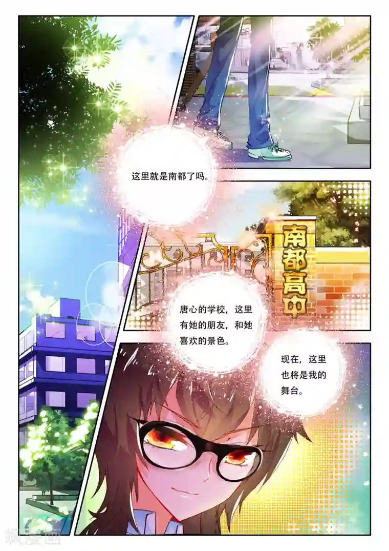 火爆天王第18话 危机3