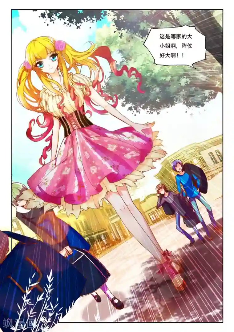 火爆天王第18话 危机3