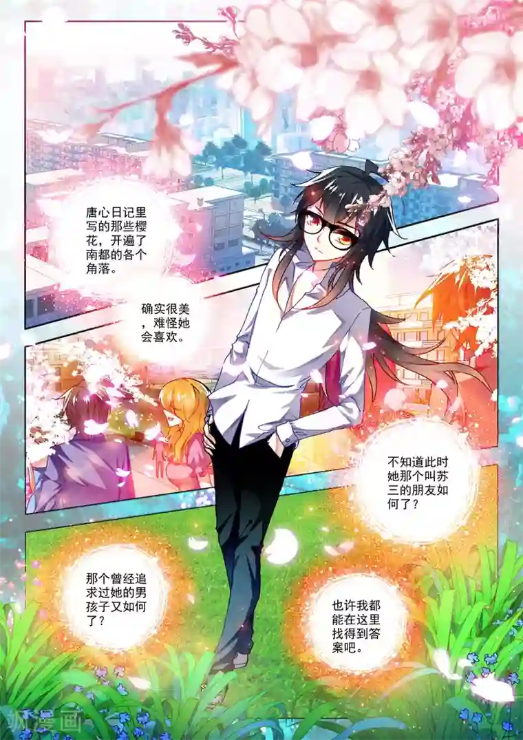 火爆天王第19话 新舍友1