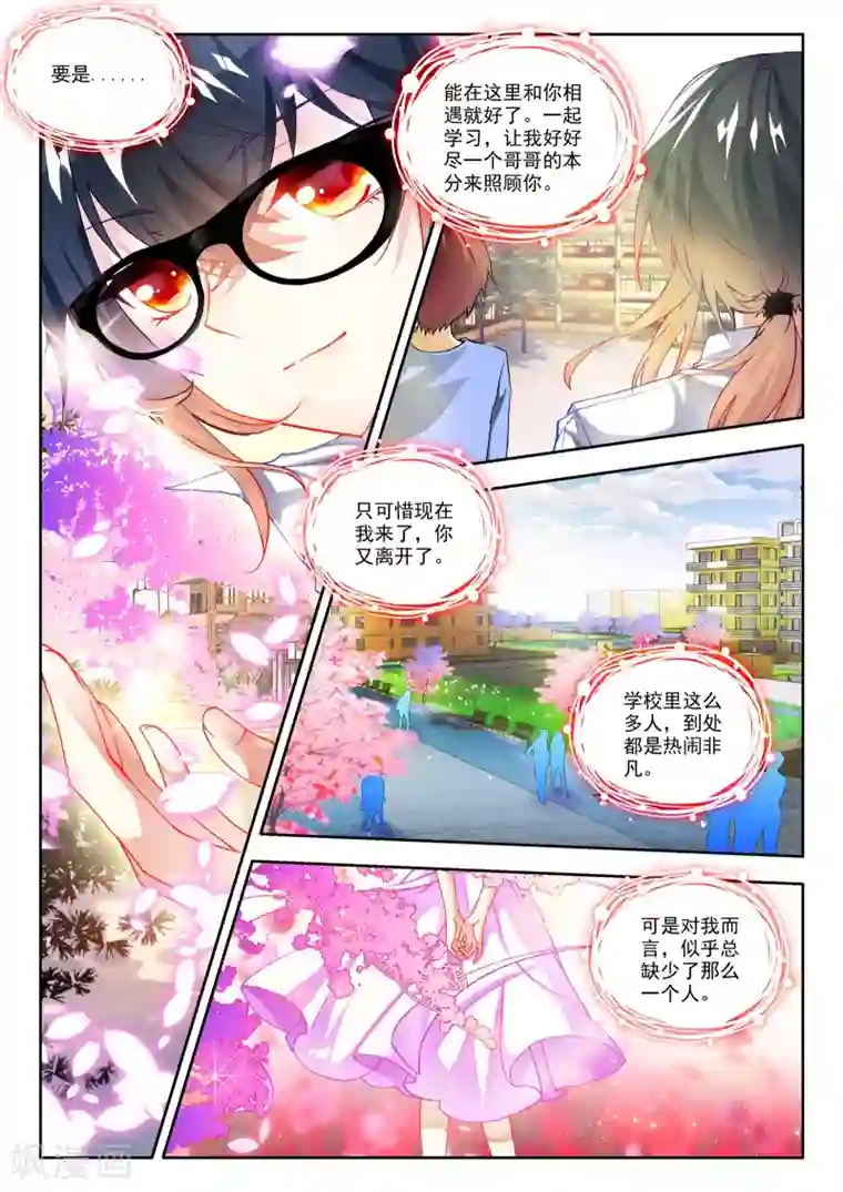 火爆天王第19话 新舍友1