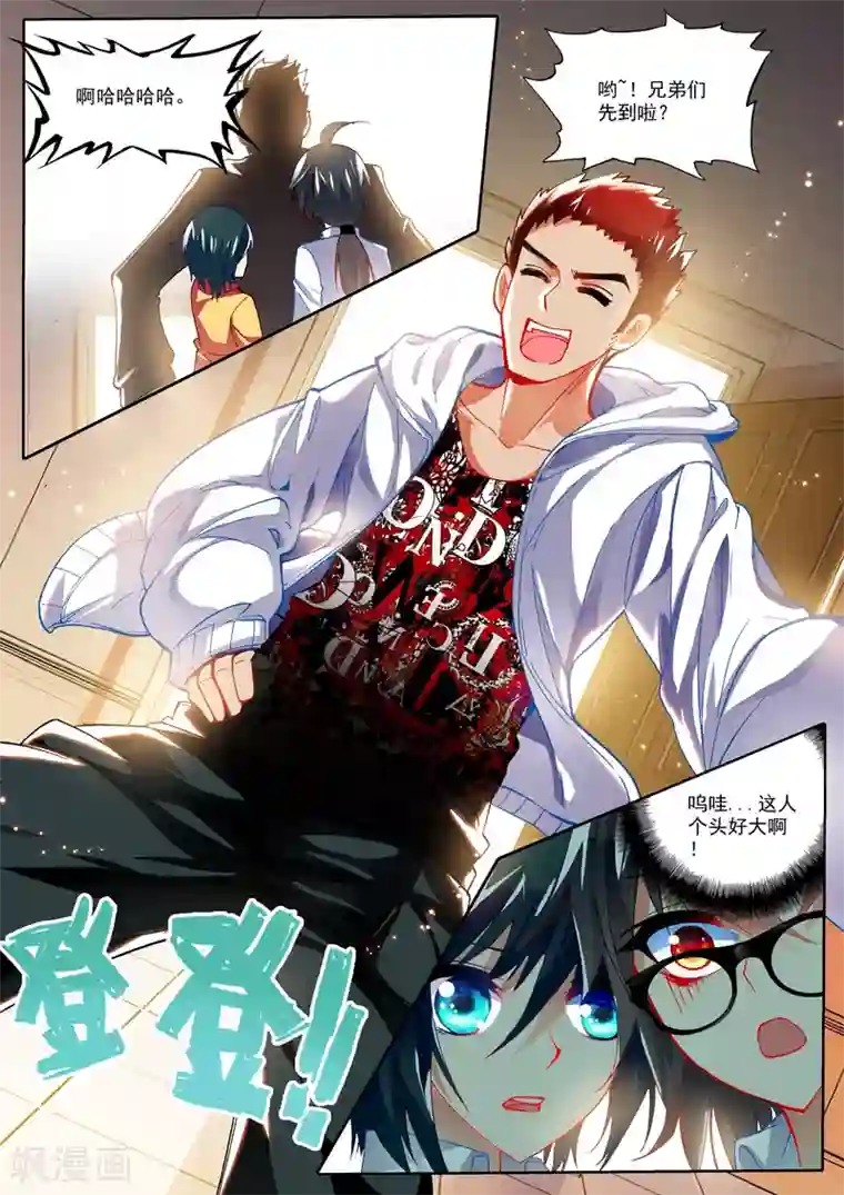 火爆天王第21话 新舍友3