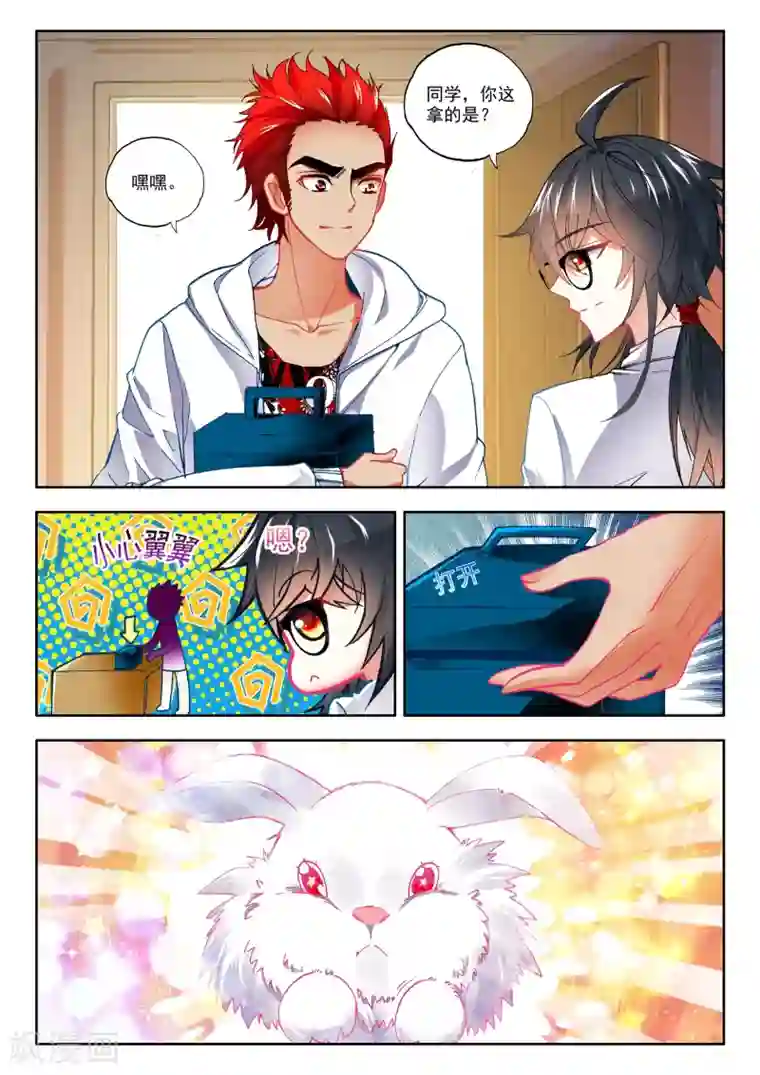 火爆天王第21话 新舍友3