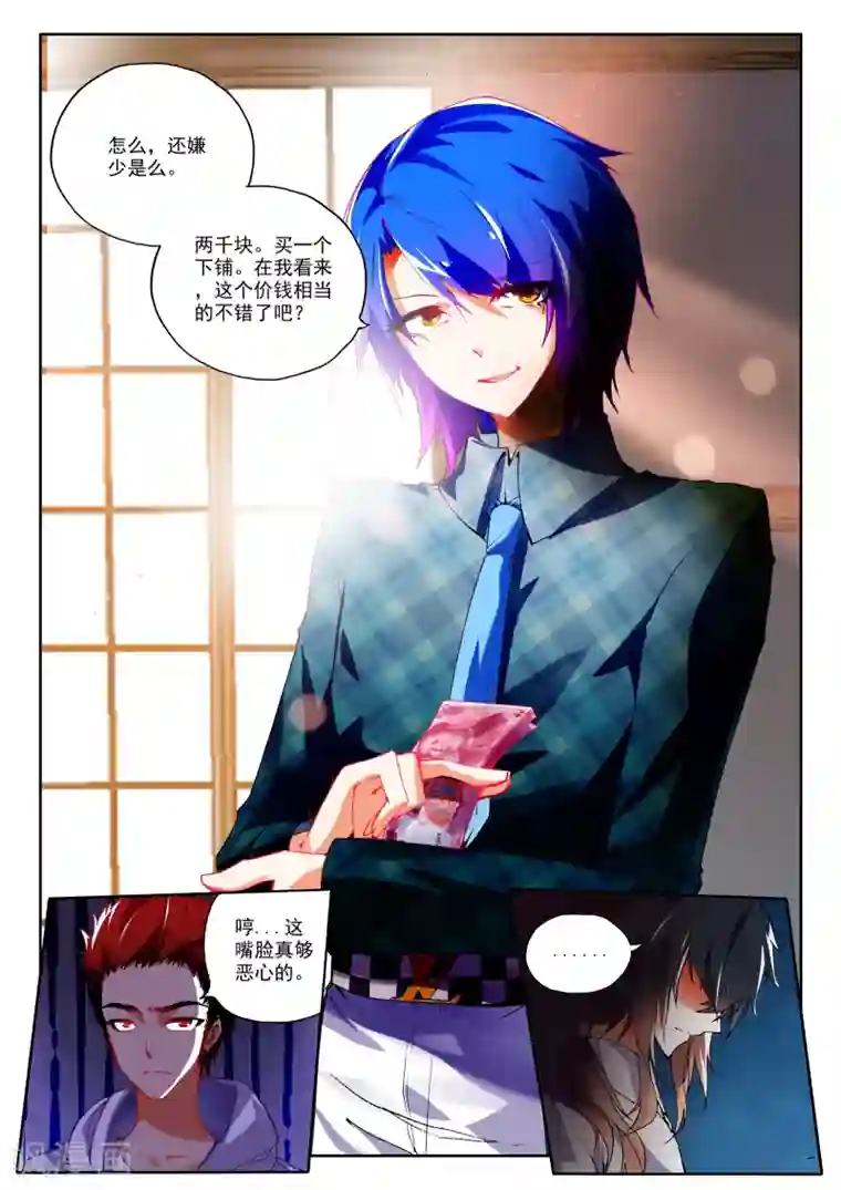 火爆天王第22话 “矛盾”1