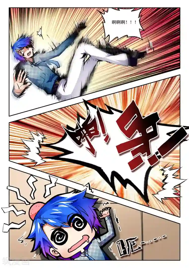 火爆天王第23话 “矛盾”2