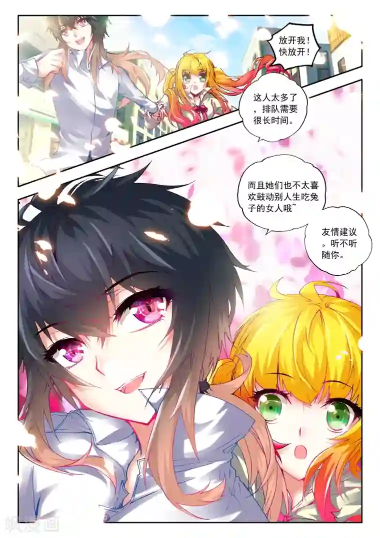 火爆天王第25话 校长收徒1