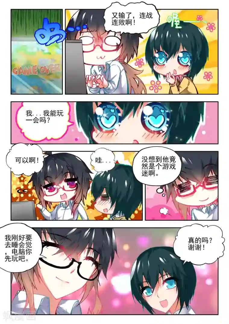 火爆天王第26话 校长收徒2