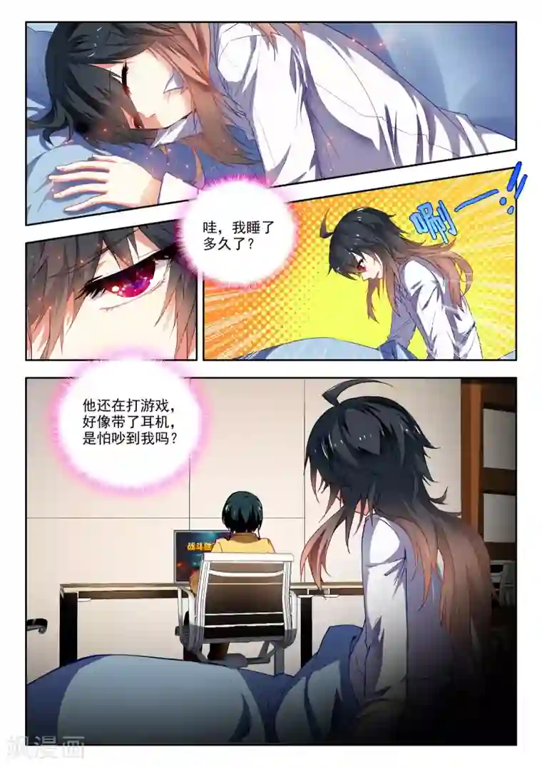 火爆天王第26话 校长收徒2