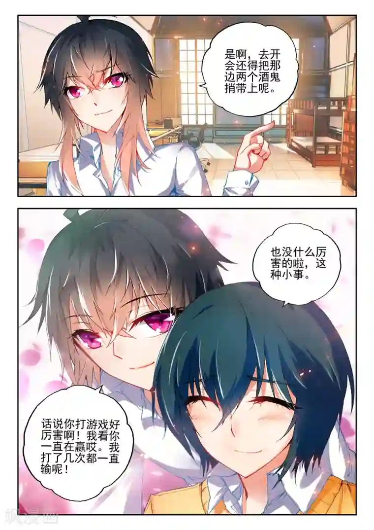 火爆天王第26话 校长收徒2