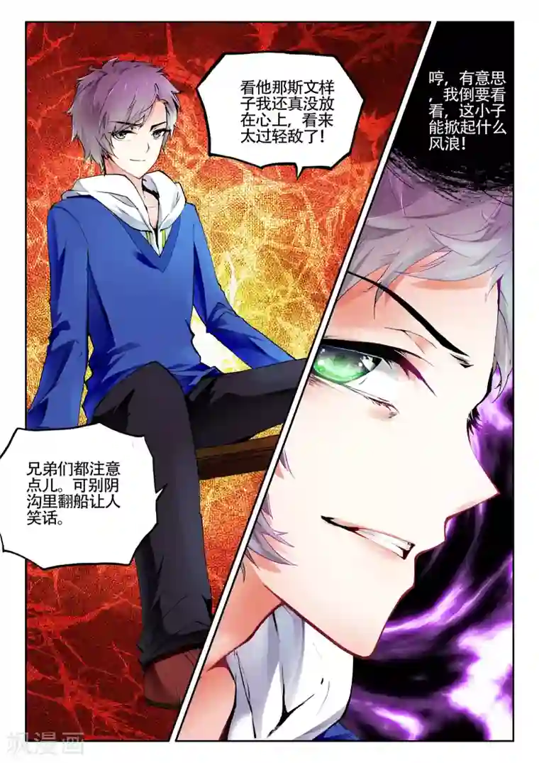 火爆天王第30话 意外3