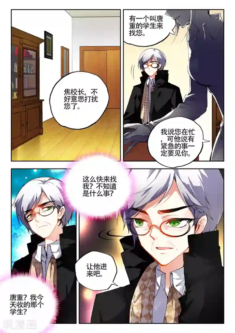 火爆天王第30话 意外3