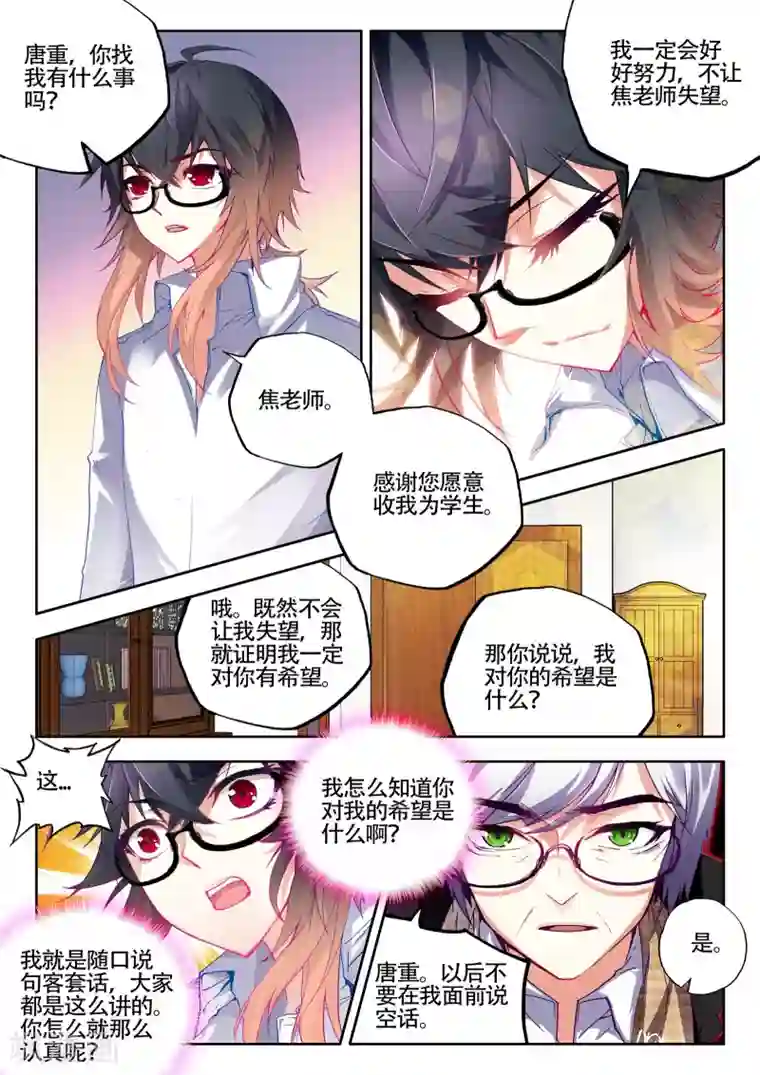 火爆天王第30话 意外3