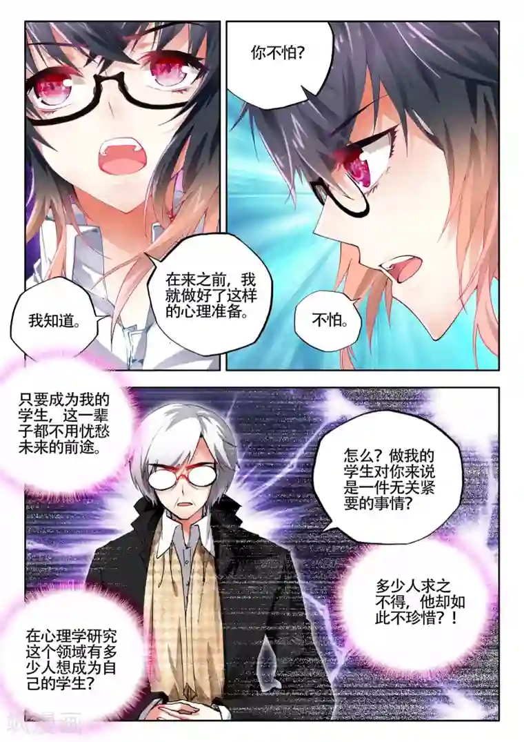 火爆天王第30话 意外3