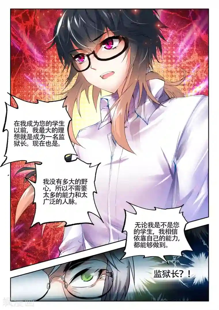 火爆天王第30话 意外3