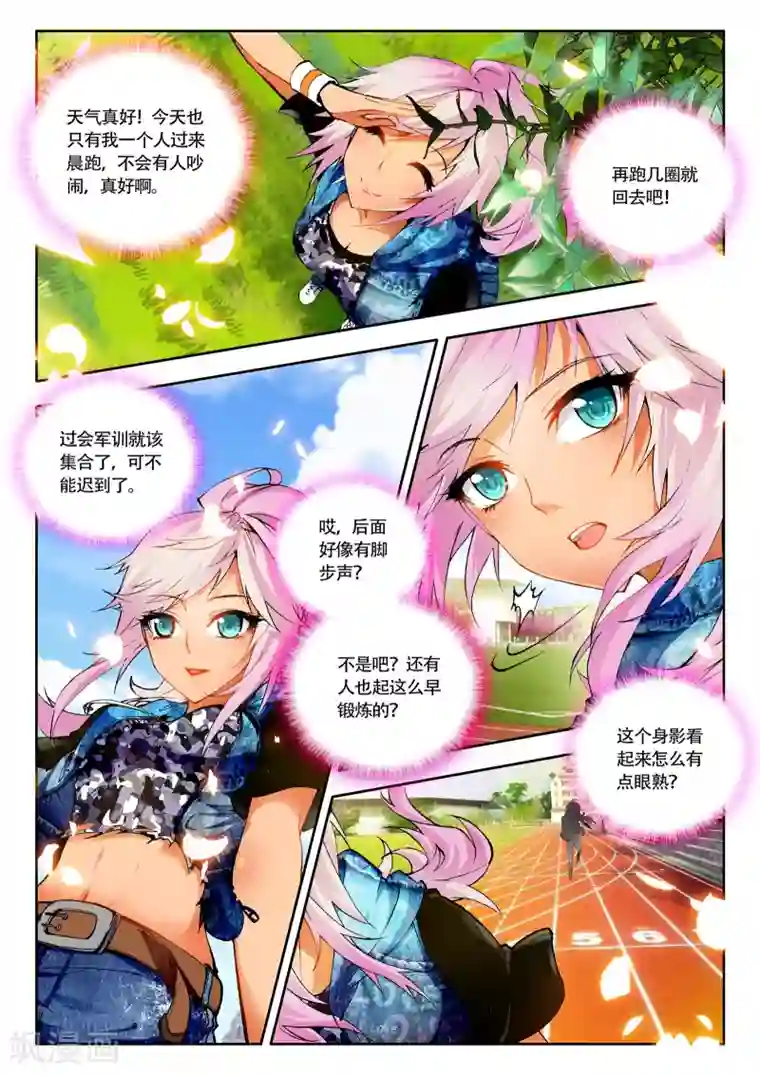 火爆天王第31话 赴宴1