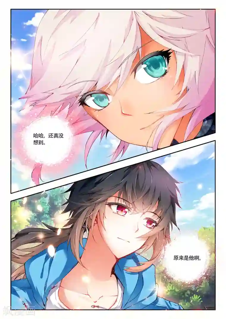 火爆天王第32话 赴宴2