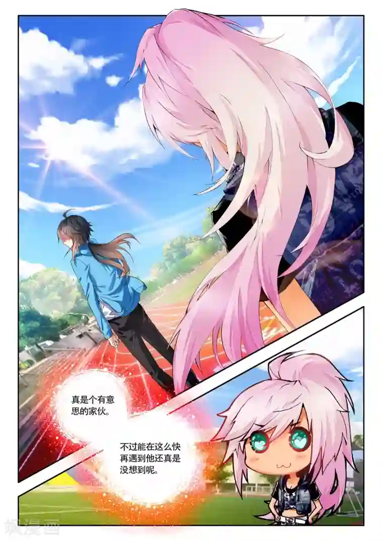 火爆天王第32话 赴宴2