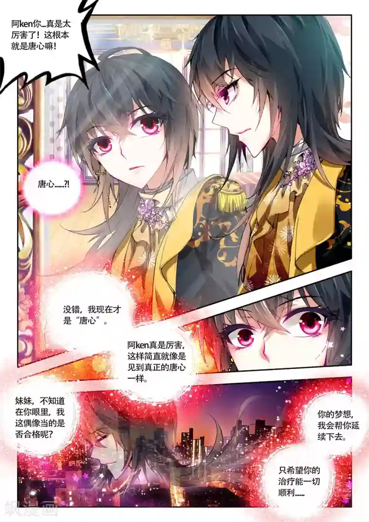 火爆天王第32话 赴宴2