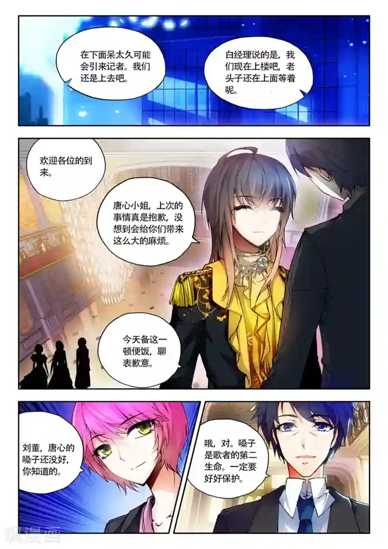 火爆天王第32话 赴宴2