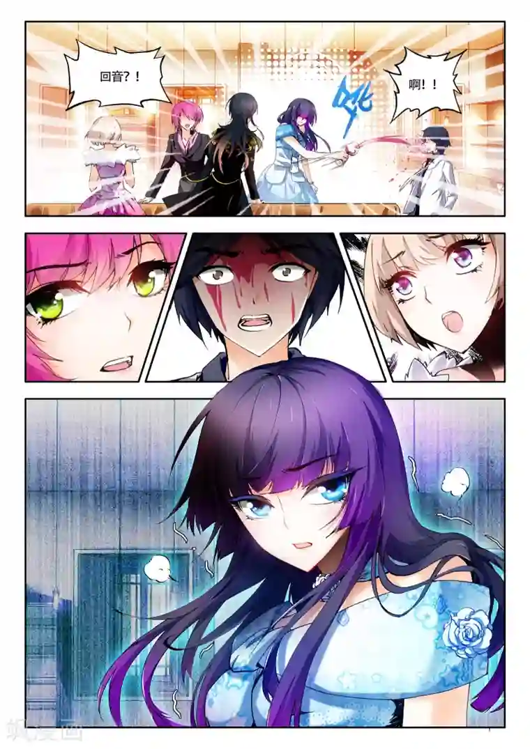 火爆天王第33话 赴宴3