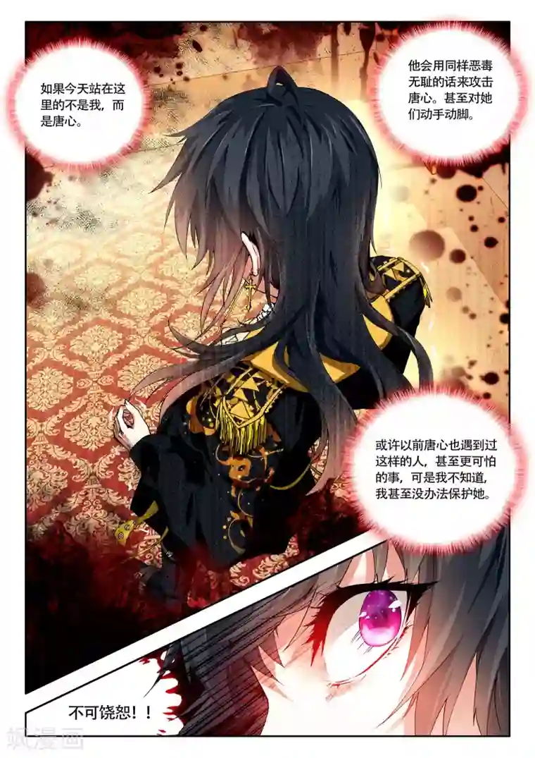 火爆天王第33话 赴宴3