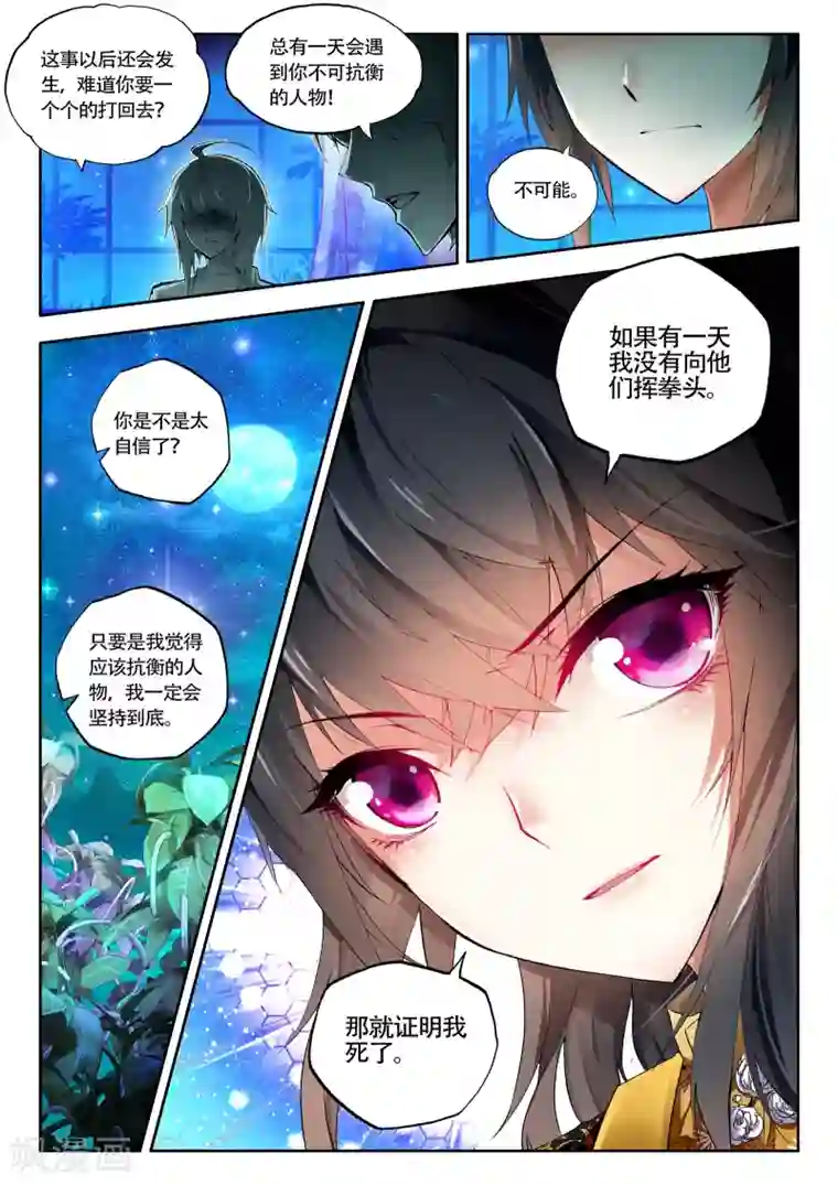 火爆天王第34话 团体激励1