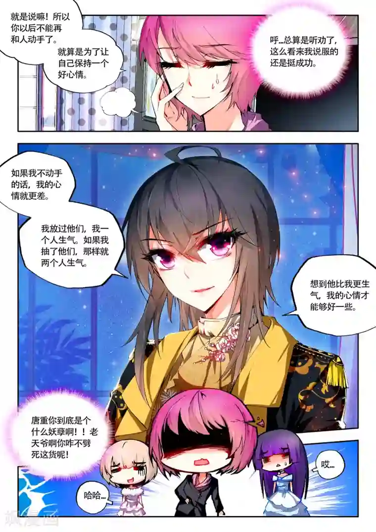 火爆天王第34话 团体激励1