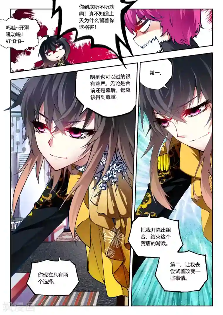 火爆天王第34话 团体激励1