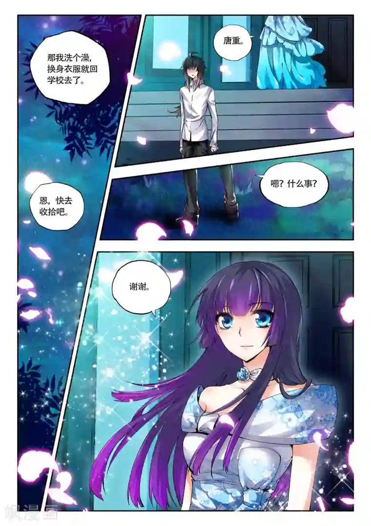 火爆天王第34话 团体激励1