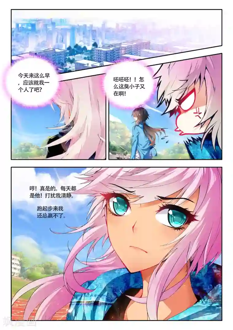 火爆天王第35话 团体激励2