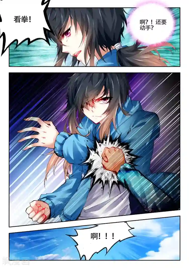 火爆天王第35话 团体激励2