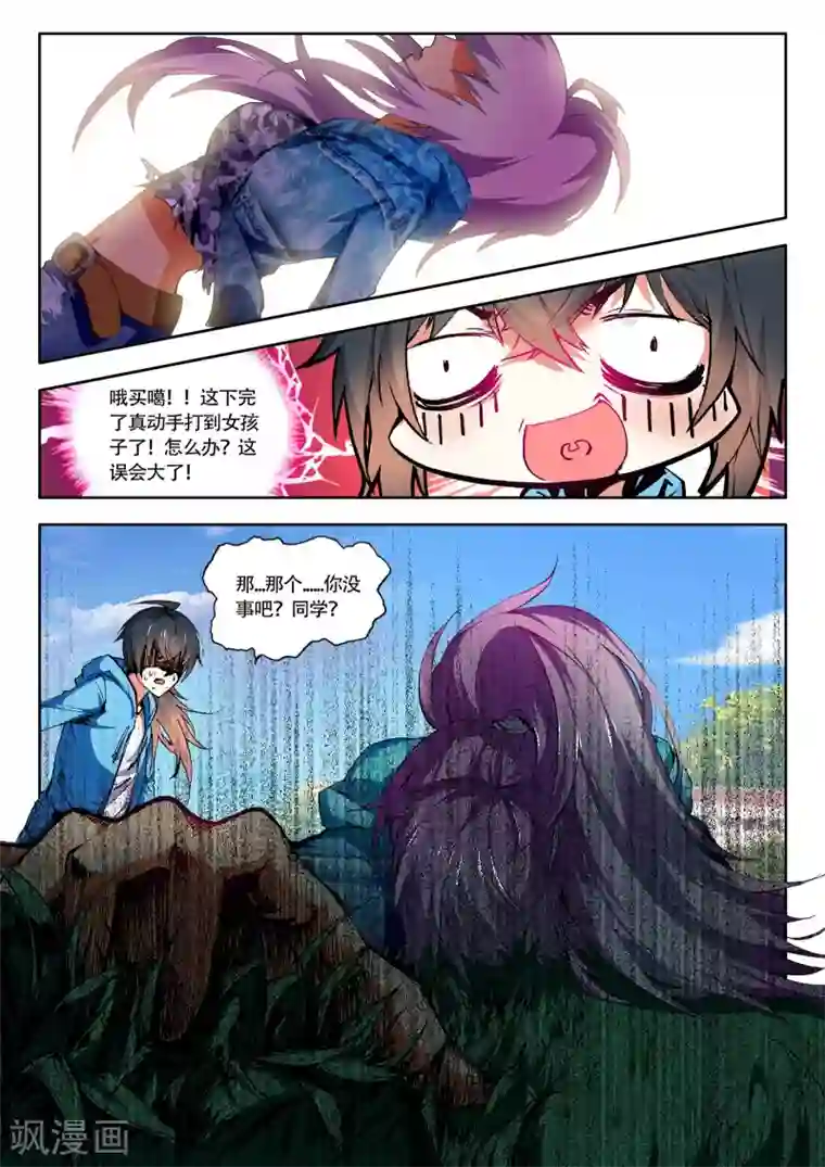 火爆天王第35话 团体激励2