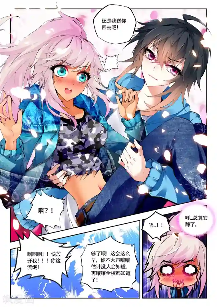 火爆天王第36话 团体激励3