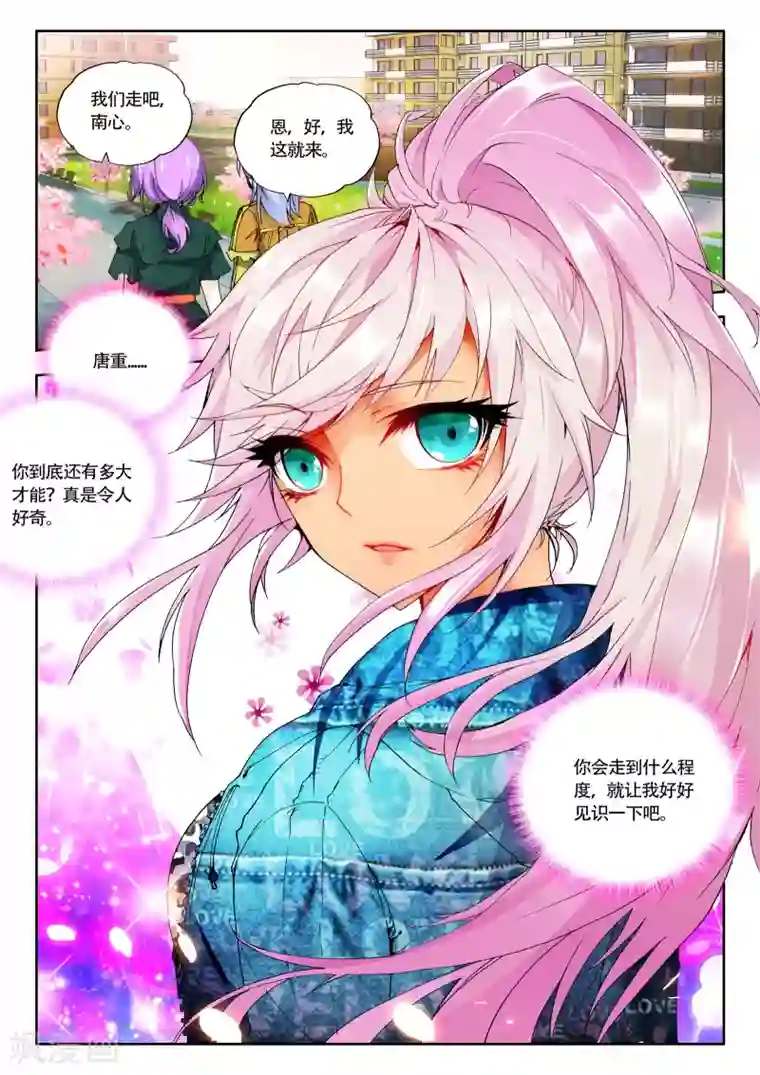 火爆天王第36话 团体激励3