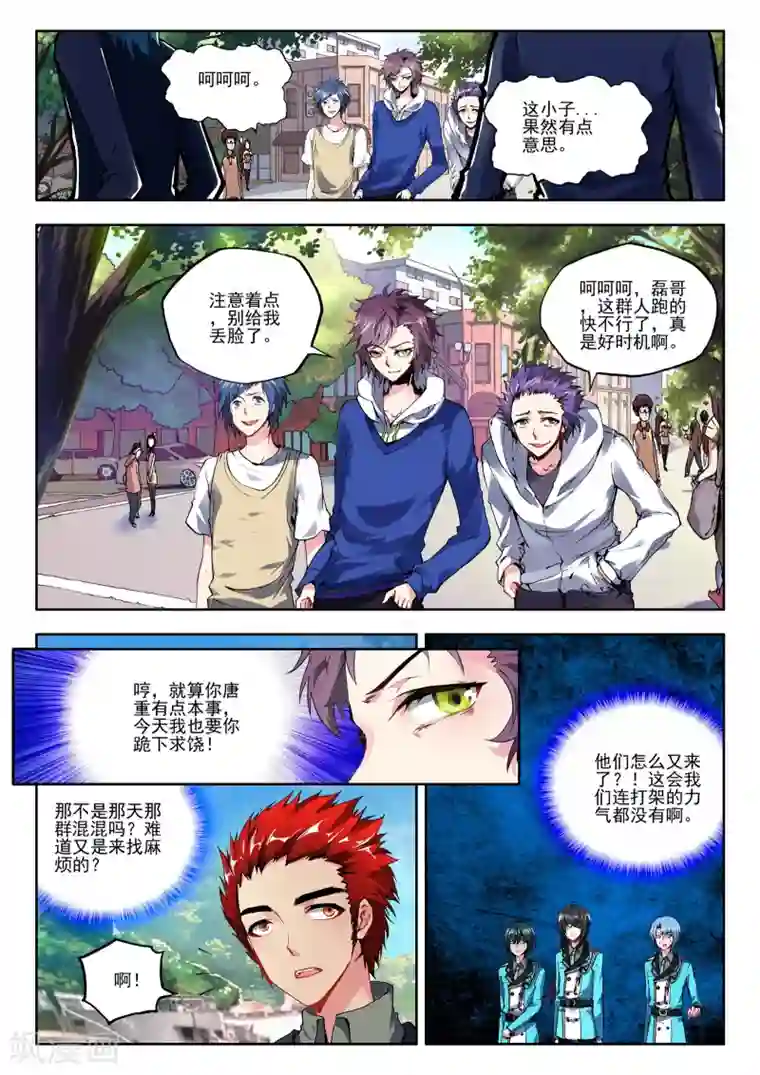 火爆天王第37话 新生第一1