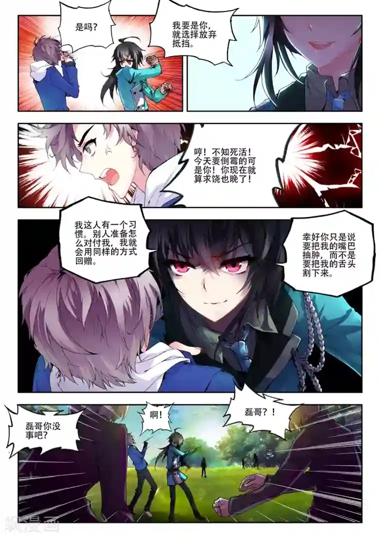 火爆天王第37话 新生第一1