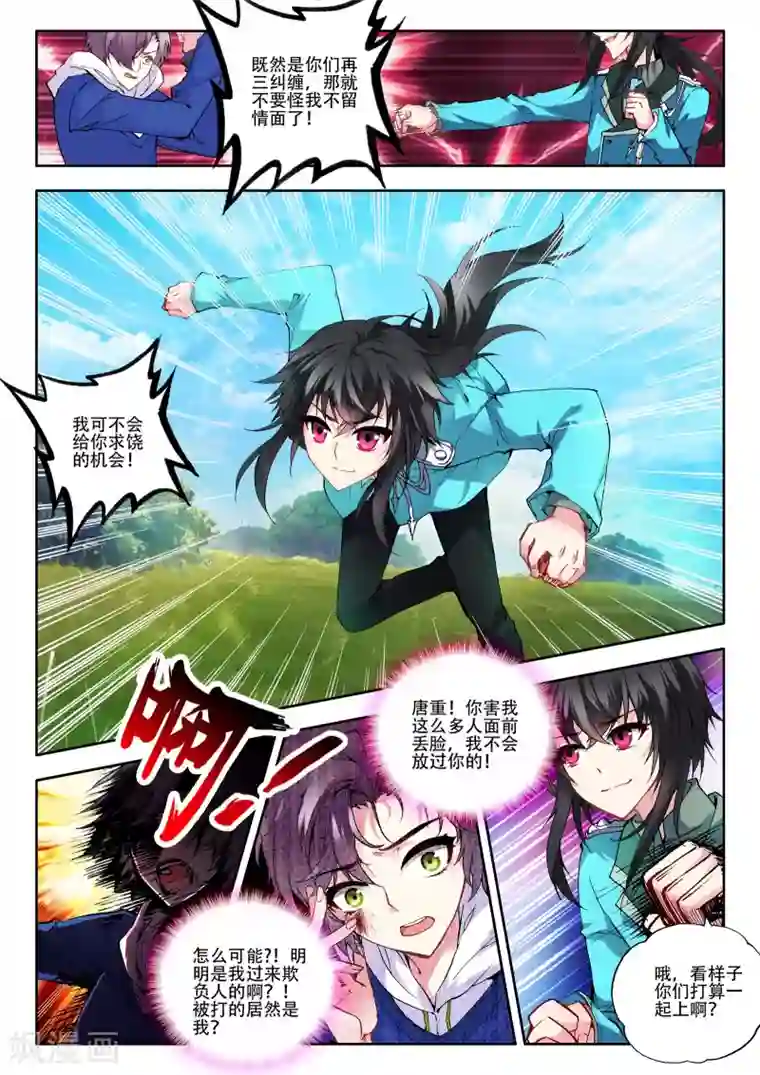 火爆天王第37话 新生第一1