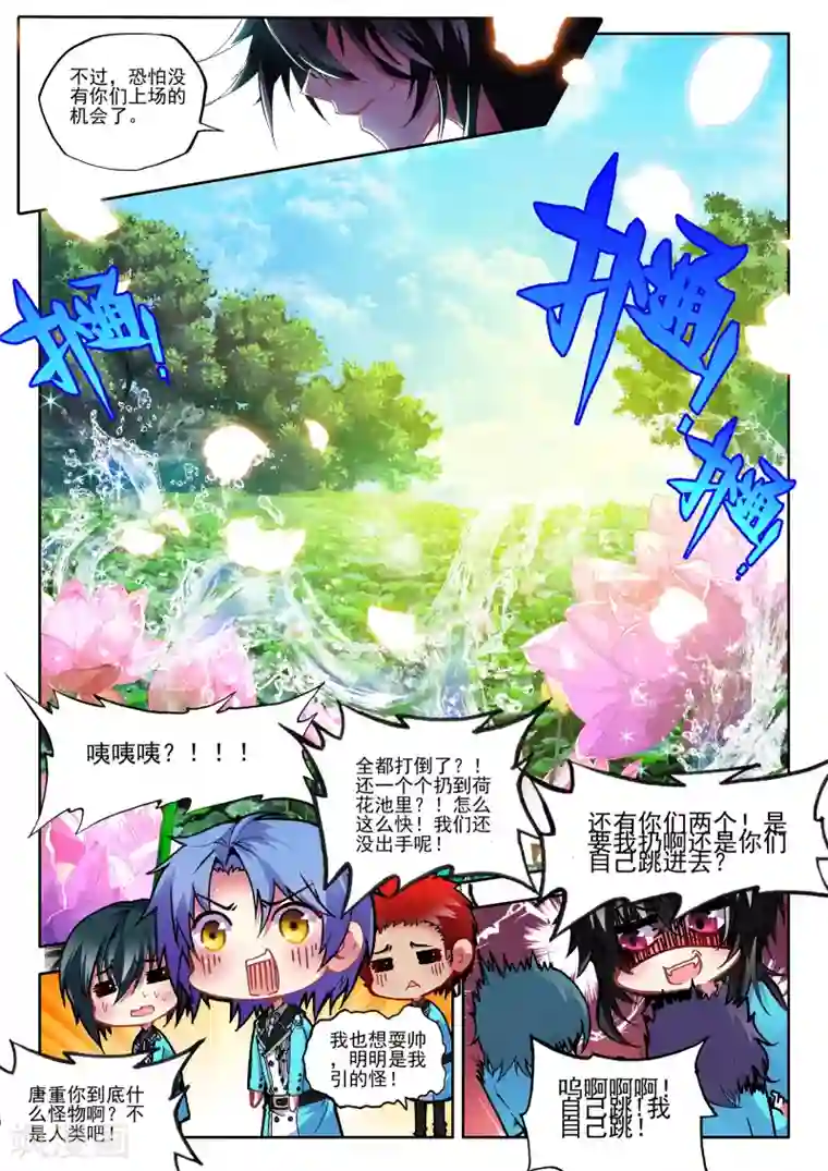 火爆天王第38话 新生第一2